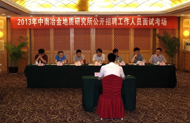 我所2013年公開招聘工作人員面試順利進行