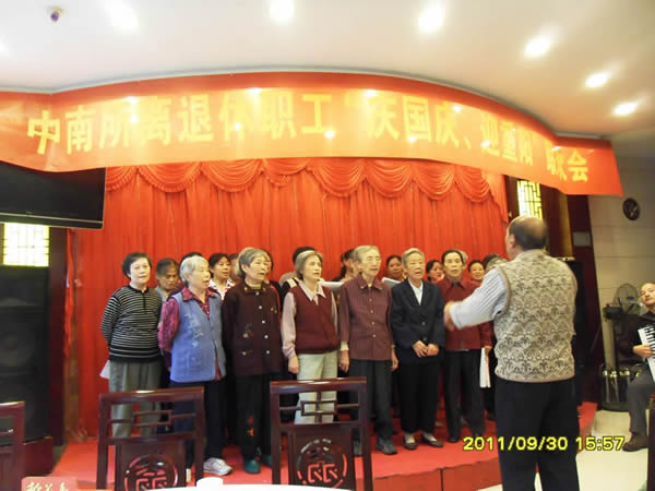 我所舉行二0一一年度離退休職工 “慶國慶，迎重陽”聯(lián)歡會